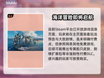 遗忘之海上线🔥超值发售价格平台大公开🎉截图3