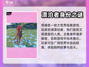 鸣潮🔥全平台开放世界手游来袭！🎉截图3