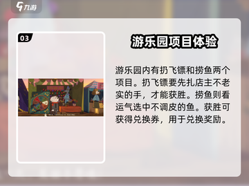 落日山丘游乐园老板🔥难题解决攻略来啦！🎉截图4