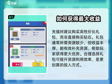 商业都市💎充值必看！😍超值礼包推荐！截图2