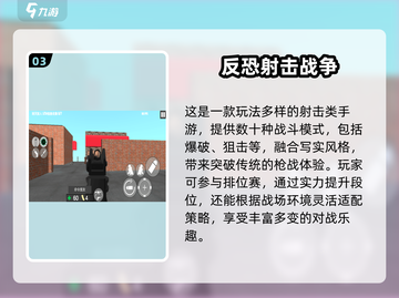 🔥2025高人气枪战游戏TOP榜🎮截图4