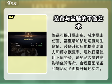 权力之望🔥坐骑系统详解，最强坐骑等你来驯服！截图5