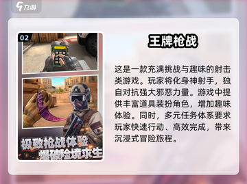 🔥2025最🔥枪战手游推荐💥玩了就停不下来！截图3