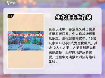 🎮元梦之星爆火玩法全揭秘！截图4