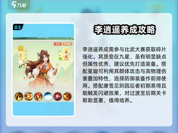 仙剑奇侠传：终极🔥阵容搭配，最强组合等你来战！截图4