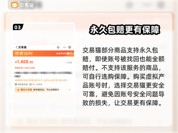 无畏契约买号必看⚠避坑指南⚡安全平台推荐截图4