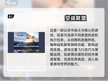 🔥2025最🔥飞机游戏下载汇总✈截图2
