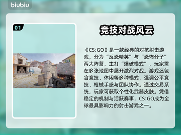 🔥CS掉帧救星！加速器大公开💥截图2