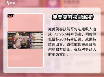 新月同行🔥真朱技能大揭秘！✨截图3