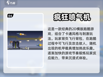 🔥2024必玩忍者跑酷游戏大盘点！🎮截图5