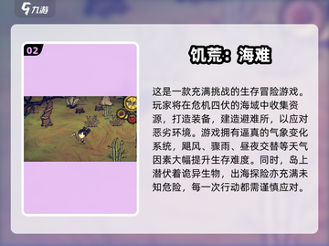 🔥2025荒野游戏TOP榜！玩不腻的生存挑战🎮截图3