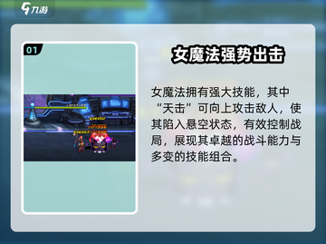 DNF手游🔥女法师逆天技能曝光！💥截图2
