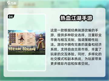 🔥2025怀旧热血江湖手游推荐🔥好玩到停不下来！截图5