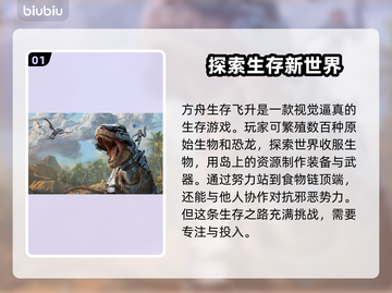 方舟生存飞升🔥卡顿？加速器推荐🎉截图2
