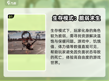 荒野行动起源模式🔥超详细玩法攻略来啦！截图2