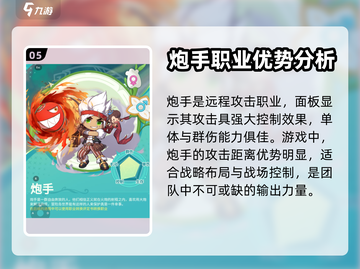 冒险岛🔥联盟的意志职业选择全攻略！🌟截图6