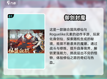 🔥2025国产收费游戏TOP榜出炉！🎮必玩推荐截图2