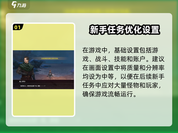 🎮龙之灵域设置全攻略！秒变大神🔥截图2