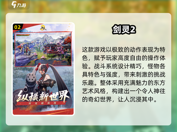 🎮2025国产3A大作推荐！高品质游戏全汇总🔥截图3