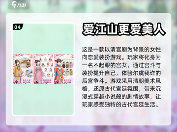 2024年必玩女生游戏🔥超有趣清单✨截图5
