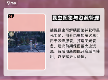 无限暖暖捉虫🔥游戏名+攻略=稳赢！截图4