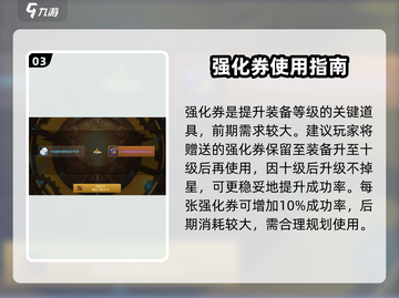 🔥DNF手游强化券给谁？职业优先级大揭秘！💥截图4
