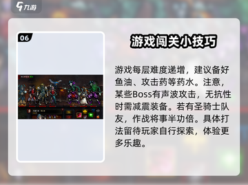 地牢求生🎮新手必看！轻松入门秒变大神🔥截图7