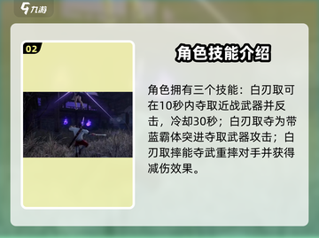永劫无间手游：武田信忠技能大曝光！💥截图3