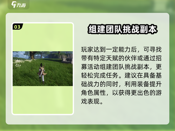 仙剑世界🔥新手必看！职业选择全攻略✨截图4