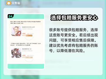 梦幻西游账号交易平台🔥低价秒杀🎉截图5
