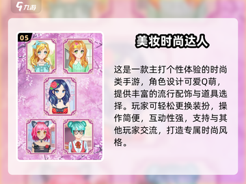 💄2024超火化妆游戏合集！耐玩到停不下来✨截图6