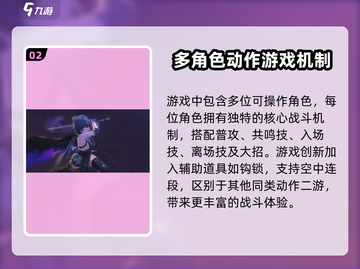 鸣潮🔥是单机还是网游？真相揭秘！🎮截图3