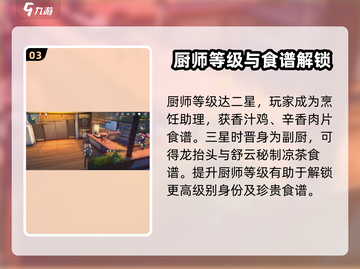鸣潮🔥烹饪台能做什么？游戏党必看！截图4