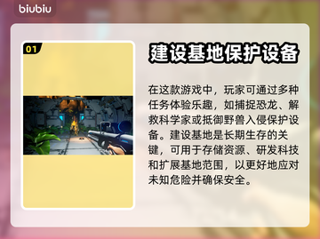恐龙岛🔥加速神器推荐，不卡顿畅玩🎉截图2