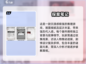 🔥2025最烧脑推理手游大揭秘！🧩你敢挑战吗？截图5