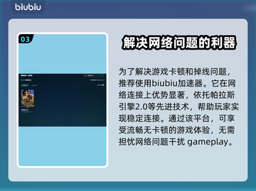 帝国时代4黑屏闪退？❌加速器来救场！🚀截图4