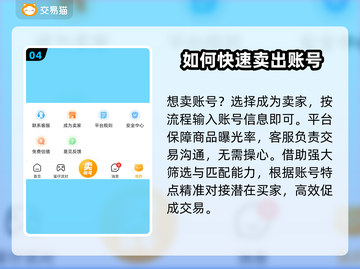 迷你世界账号交易渠道大曝光！安全平台推荐🔥🎮截图5