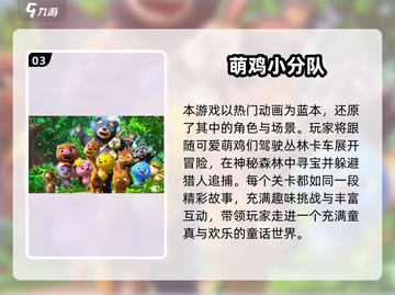 🐔闯关太上头！2025超好玩小鸡单机游戏合集🎮截图4