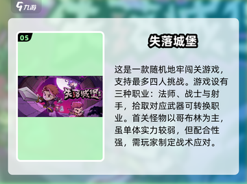 🔥双人开黑必备！2025最有趣的手游联机合集🎮截图6