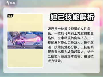 星之破晓🔥5星英雄强度大揭秘，必看👍截图4