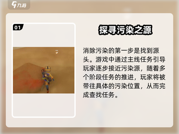 🎮沙石镇时光污染源终极消除攻略！🌿截图2