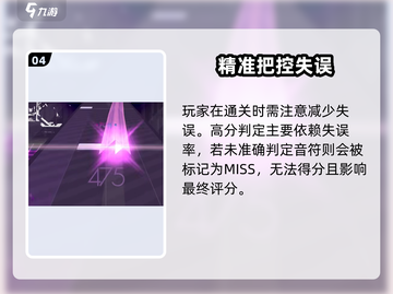 新人玩家必看🔥Arcaea超全入坑攻略+emoji表情包大放送🎉截图5