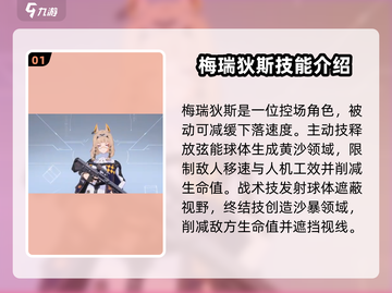 卡拉彼丘💥新角色大曝光！手游玩家必看✨截图2