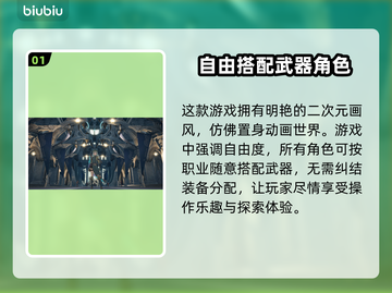 蓝色协议🔥超好玩！游戏玩法大揭秘👇截图2