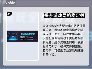 孤岛惊魂5闪退？这个加速器🔥让你畅玩无忧！🎮截图2