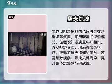 😱2025十大惊悚手游排行榜出炉！🔥截图4