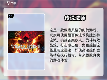 🔥2025最值得玩的肉鸽单机手游推荐🎮截图5