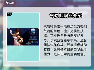 地下城与勇士手游⚡女格斗转职选哪个？必看推荐！截图2