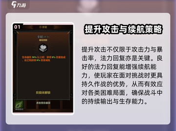 迷雾大陆🔥属性加点方案分享，必看攻略！💥截图2