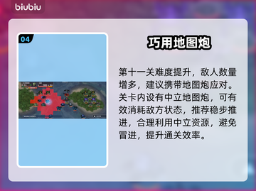 🔥SD钢弹世代之塔速通秘籍💥截图5